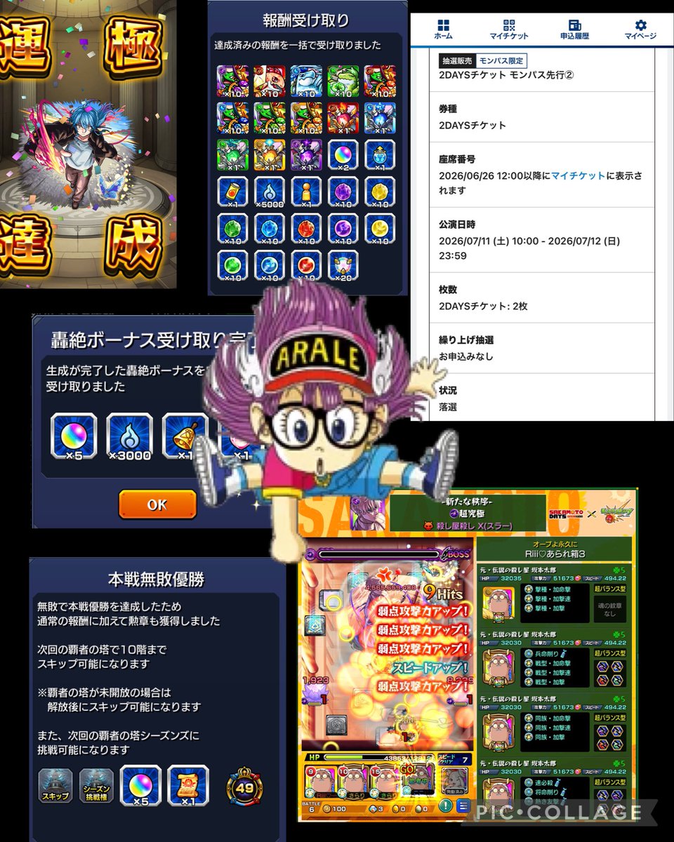 あられ tweet media