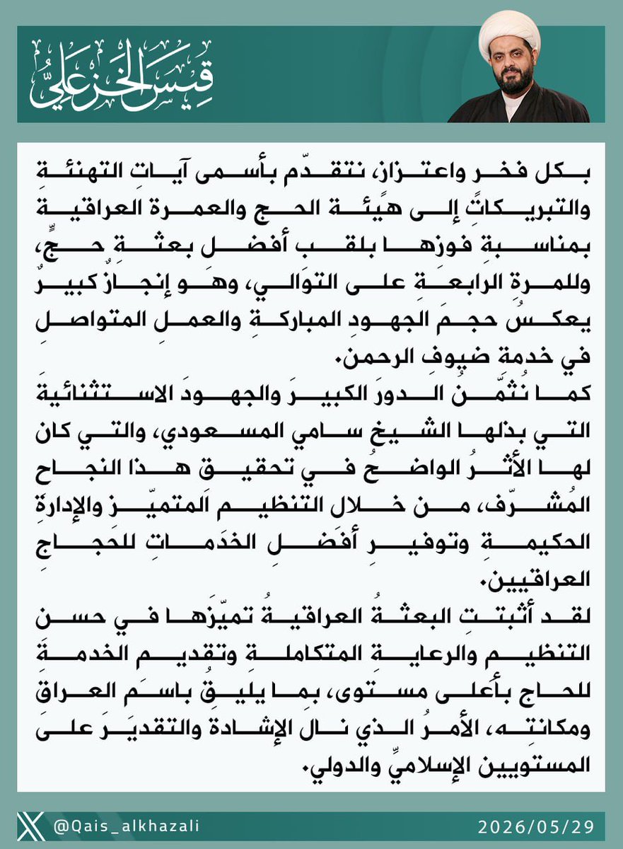 Qais_alkhazali's tweet photo. https://t.co/3ts63E3Hvy