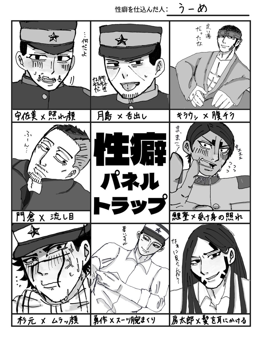 うーめ tweet media