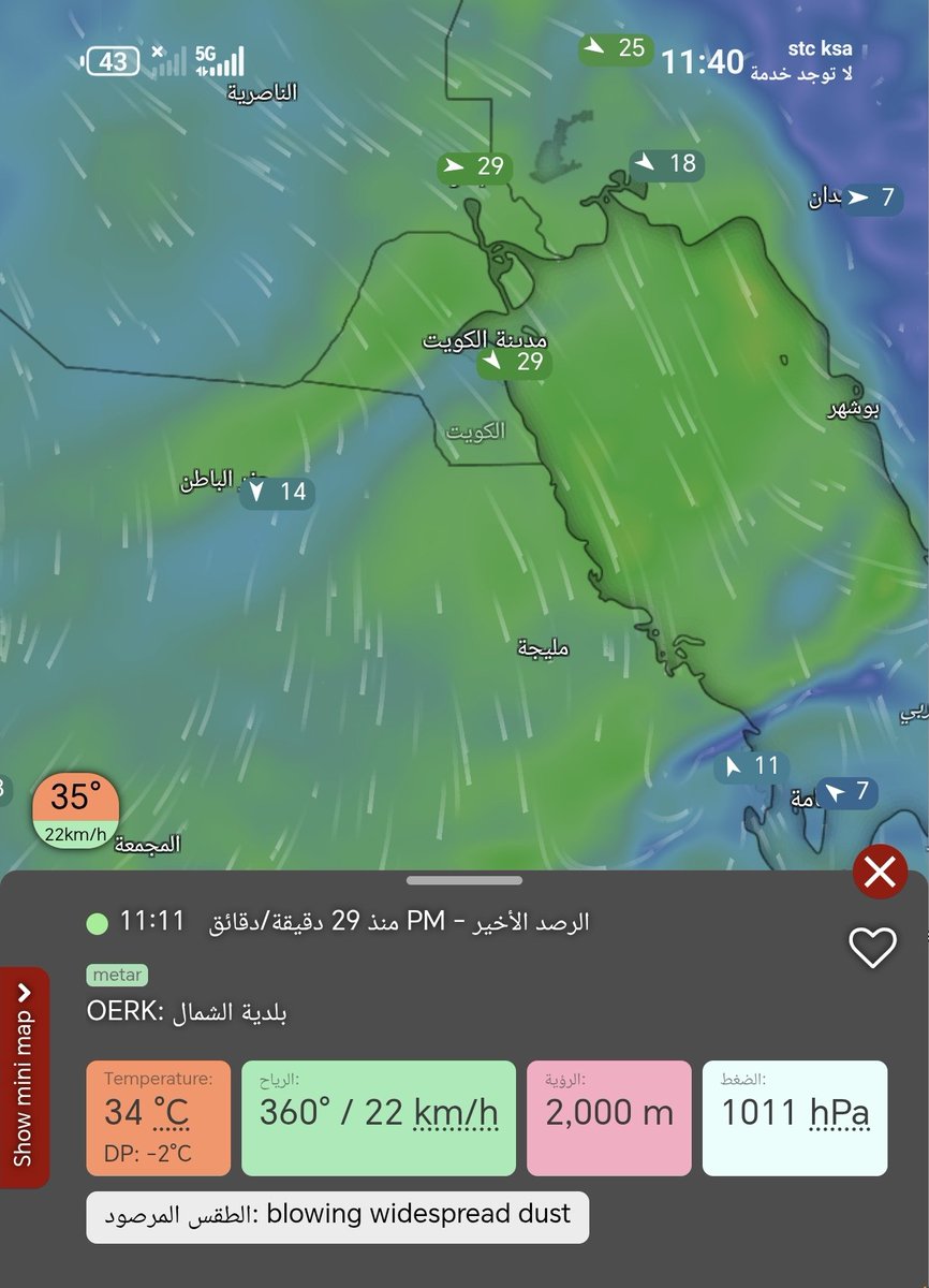TMIA9's tweet photo. الرؤية في مطار الملك خالد بالرياض تسجل 2 كلم https://t.co/T4peEZsAas