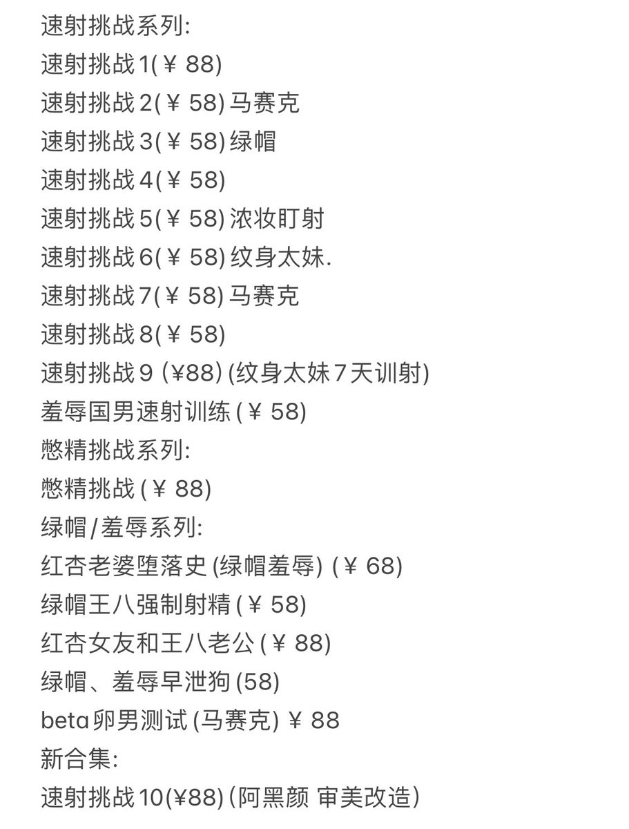 BOKI888L's tweet photo. 如果你是个阳痿又早泄的傻逼，你就应该来进行下贱早泄训练

如果你是个早泄阳痿的绿帽王八，那你更应该被羞辱践踏

如果你还是个看着一团马赛克都能暴爽喷精的低能，那你更应该花钱买践踏啊无能玩意儿
🐧3415747380🚪38 https://t.co/4oQR6BPXqf