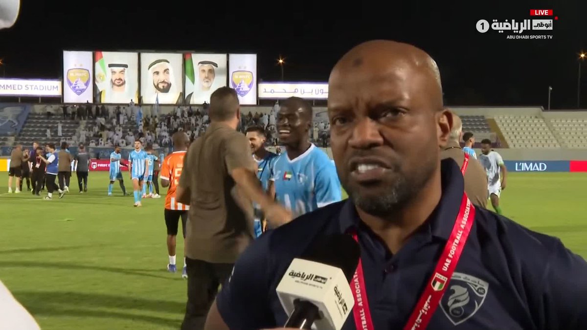 "هدفنا من البداية كان الصعود والفوز باللقب". لقاء مع وليد عبيد مدرب فريق حتا بعد التتويج بلقب دوري الدرجة الأولى والصعود لدوري أدنوك للمحترفين #حتا 