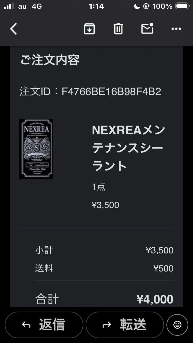 anyan616's tweet photo. #NEXREA 

NEXREAメンテナンスシーラントを購入しました。 https://t.co/it3NXyRzgc