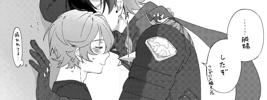 ぽんづ原稿中 tweet media
