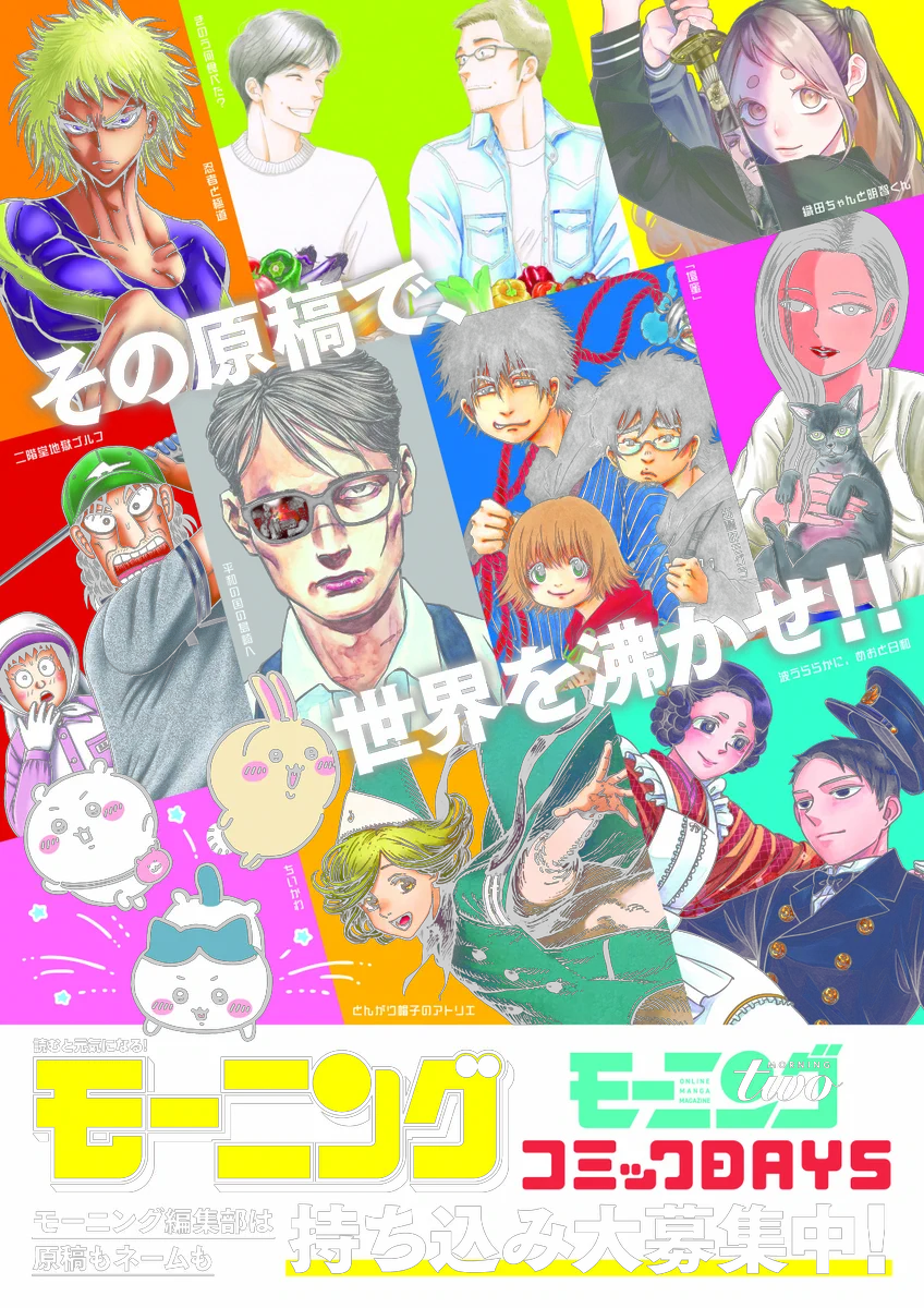 モーニング公式 on X: 