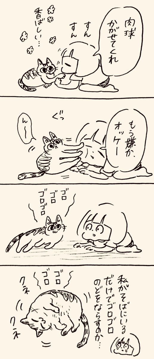 猫ありがとう絵日記 