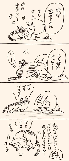 猫ありがとう絵日記 