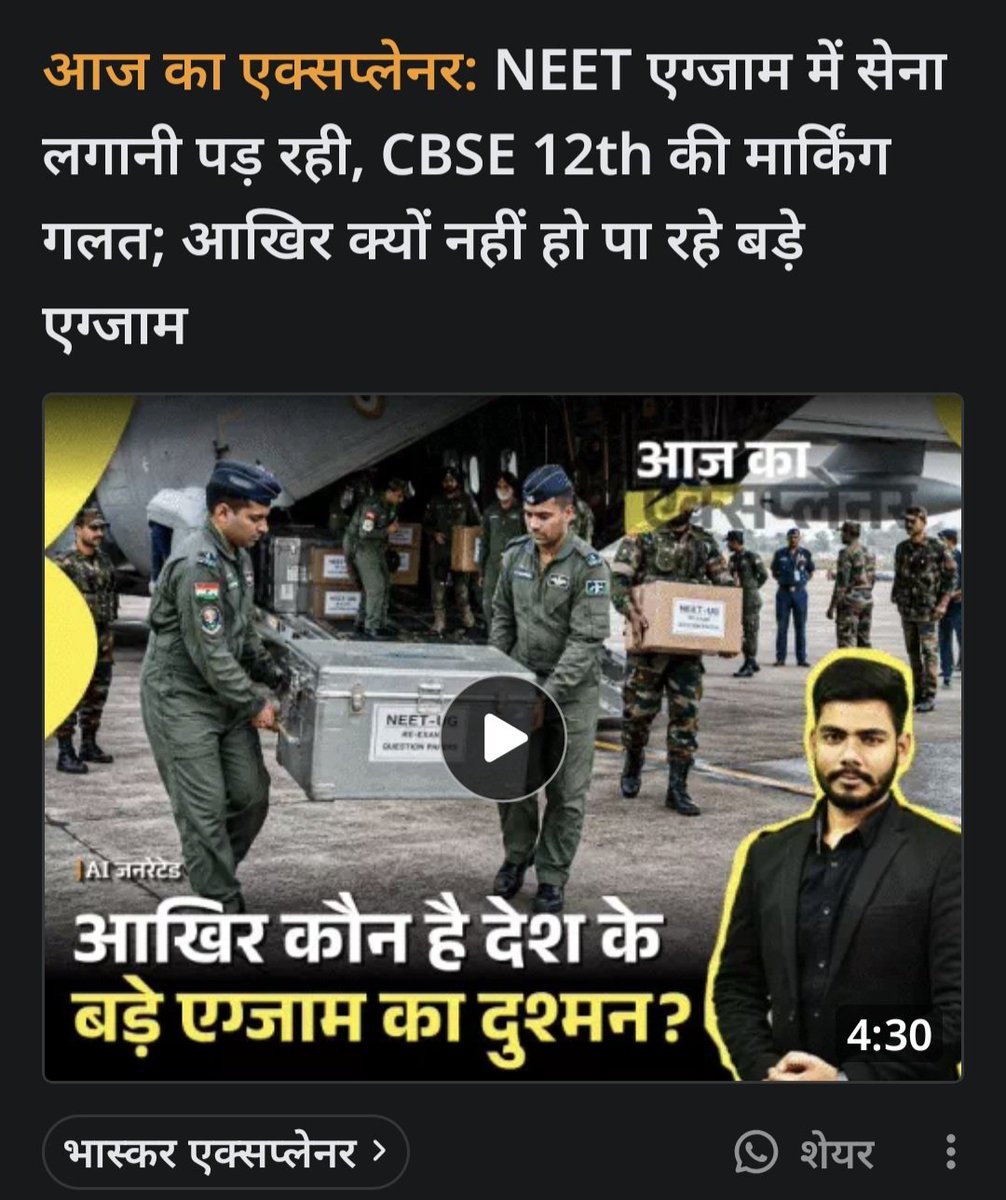 Suvicharak's tweet photo. देश पर कोई भी विपदा आये, @BJP4India  सरकार भारतीय सेना की ओर देखती है।
भारतीय सेना दी गई जिम्मेदारी को बखूबी निभाती भी है।
मेरा प्रश्न @narendramodi ji, @rajnathsingh ji  व देश के शिक्षा मंत्री से ये है कि यदि हर काम को सुचारू रूप से सेना को ही चलाना है तो सरकार को बर्खास्त करो। https://t.co/1aEeU7SzGX
