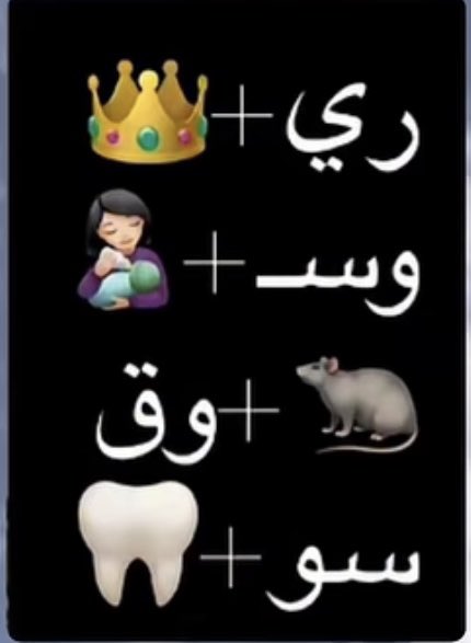 عسلهه 🍯🤍 tweet media
