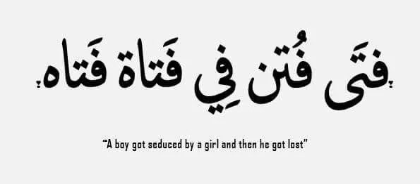 1_Q_k's tweet photo. عجائب اللغة العربية، الي ما فهم يطالع بالانجليزي عشان يفهم https://t.co/K33OWlX1my