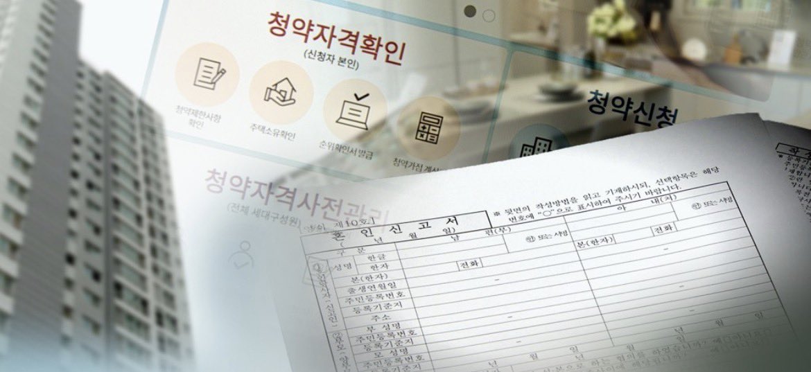 juhyeon6749's tweet photo. 대한민국 청약 시장 최근 근황 ㄷㄷ

진짜 이 악물고 성실하게 사는 사람만 개바보 만드는 나라 청약 근황임.
이건 진짜 널리 퍼져야 됨.
서초구 재건축 로또 청약 터진 거 다들 알 거임.
분양가 상한제 덕에 당첨만 되면 무려 
[시세 차익 20억] 로또임.
근데 그 실체가 진짜 역겨운 수준임.
방 2개짜리, 화장실 1개짜리 집에 '6인 가족'
으로 최고점 찍고 당첨된 사례가 나옴. 이게 상식적으로 말이 됨?
알고 보니까 당첨되려고 온갖 편법 다 쓰고 있었음.
• 장인·장모 주소지 위장 전입 🏠
• 자녀 서울로 위장 전입
• 심지어 위장 이혼까지 감행함

실제로 작년 하반기에만 적발된 부정 청약이 [390건]이 넘는다고 함.

근데 더 허탈하고 킹받는 건 뭔지 아셈?
이렇게 불법으로 적발돼도 실제로 '환수'까지 간 경우는 겨우 30%밖에 안 됨.
나머지 70%는?
이미 프리미엄 얹어서 팔아먹고 튀었거나, 소송 걸고 절차 질질 끌면서 흐지부지 엔딩임. 
법을 비웃으면서 수십억씩 땡기고 있다는 소리

남들 해외여행 가고 신차 뽑을 때, 
배달음식 하나 시키는 것도 눈치 보면서 
악착같이 전세대출 갚고 청약 넣은 서민들은 
대체 뭐가 됨?
결국 이 나라 청약 시장은 
[성실함보다 편법이 더 유리하다]는 걸 증명해 버린 꼴임.
진짜 대한민국 청약 제도는 싹 다 갈아엎어야 맞다고 봄.
다들 이 현실 어떻게 생각함?

한 줄 요약
위장 전입·이혼으로 20억 로또 챙겨도 환수는 고작 3%대
(절대다수가 이미 팔아먹고 흐지부지). 
성실하게 청약 넣는 개미들만 피눈물 흘리는 중.