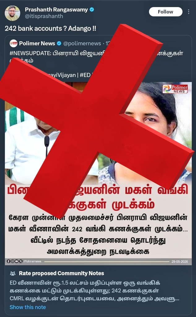 sindhan's tweet photo. வீணா வங்கிக் கணக்கில் 1.5 லட்சம் ரூபாய் உள்ளது. அவருடைய ஒரு கணக்குதான் முடக்கம். ஆனால் செய்தியை எப்படி தலைப்பு வைக்கிறார்கள் பாருங்கள்.

have some shame @itisprashanth

https://t.co/qhG9kpaOcT https://t.co/OtGgpS0WTr
