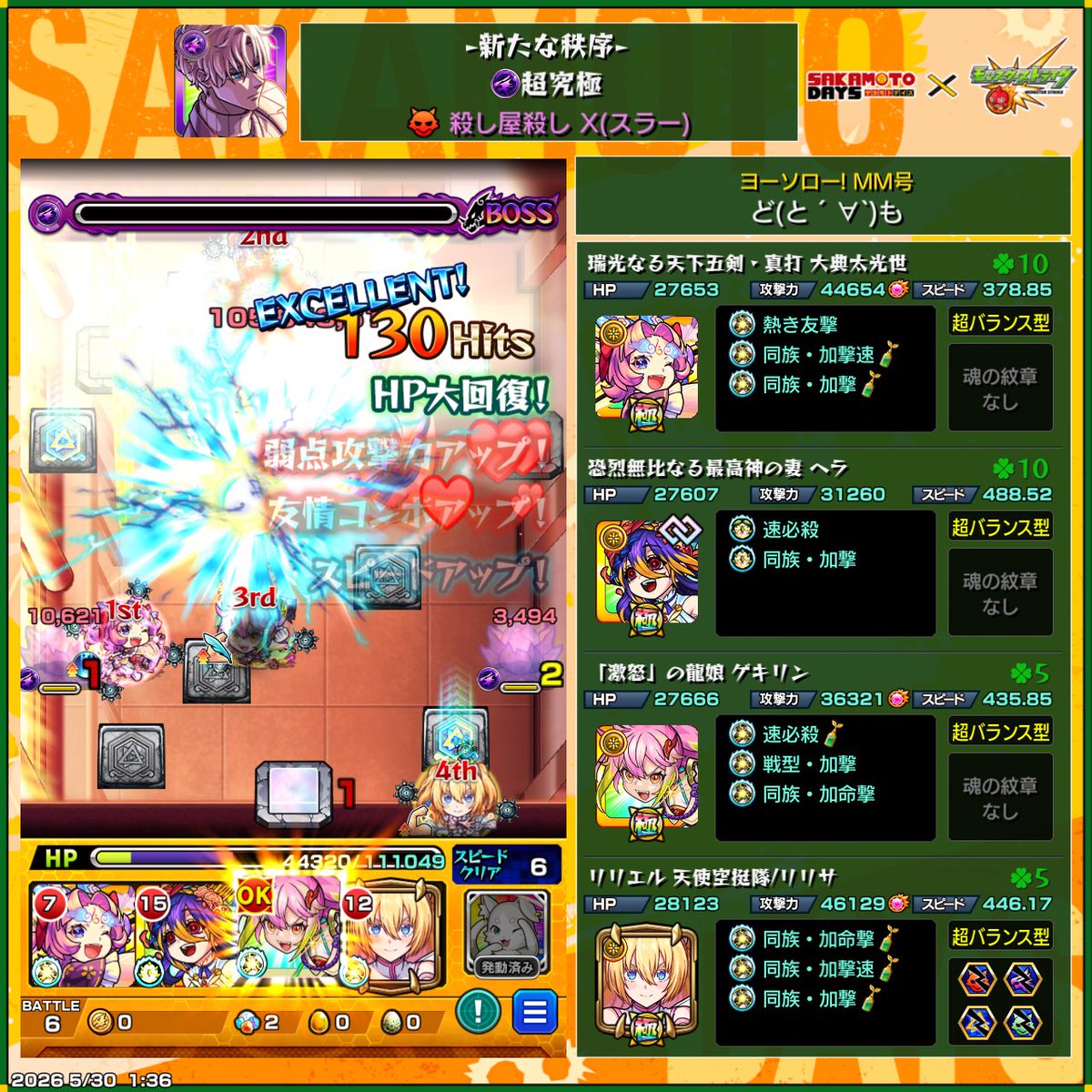dotomo5's tweet photo. いっぱーーつ！ https://t.co/a7d7QneVUv