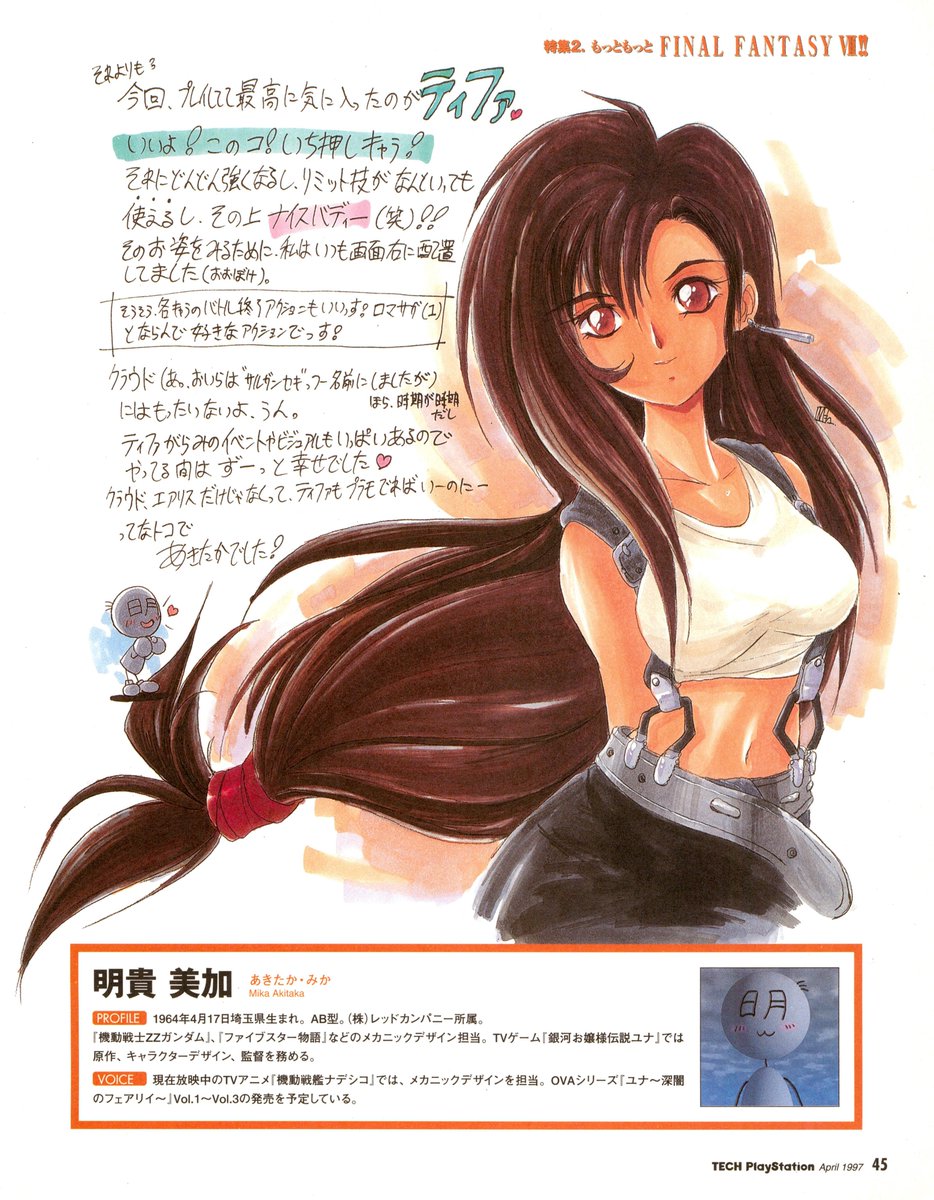 台羽正 tweet media