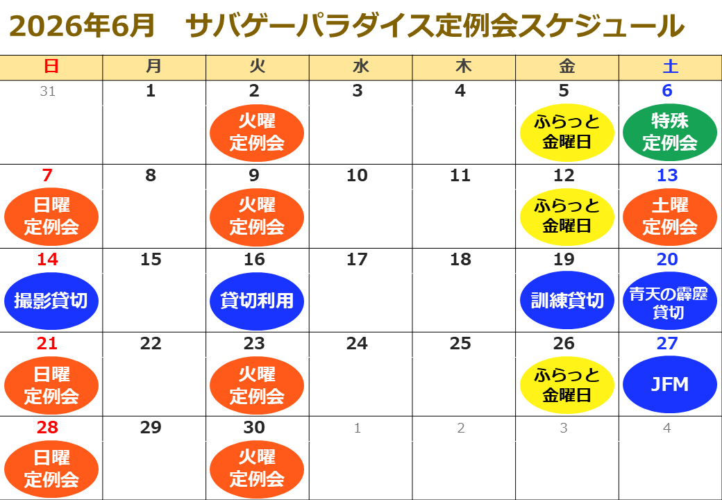 サバゲーパラダイス 略して #サバパラ tweet media