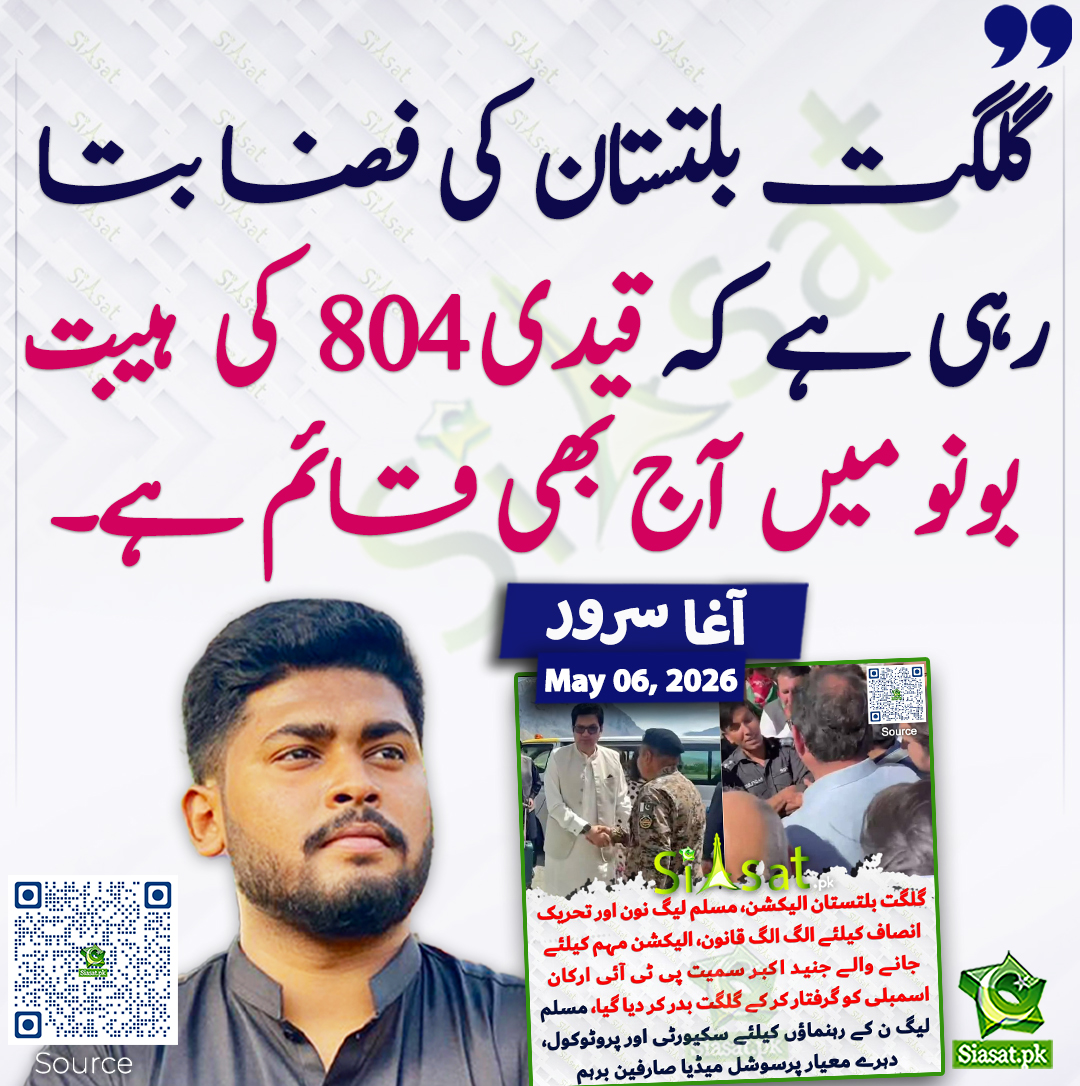 Siasat.pk tweet media