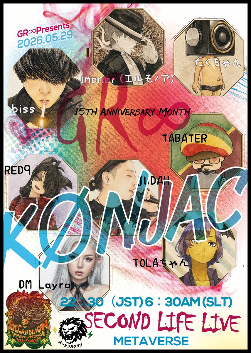 chakochan_asobo's tweet photo. GR∞15th Anniversaryに
行って来たよ🎂
めちゃくちゃ
楽しかった🔥🔥🔥

#SecondLife #SL  #メタバース #SLライブ #Secondlion #メッタラガクラブ https://t.co/Z2bmpUy6ni