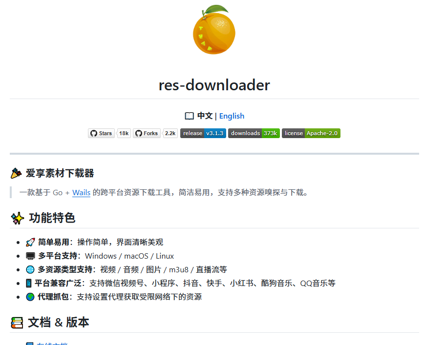 XAMTO_AI's tweet photo. 都2026年了，还在靠截图存视频？那你真的有点跟不上节奏了。

我整理了一套完整的媒体下载工具库，从国内到国外、从App到网页版全给你覆盖到位。以后看到想存的内容，自己动手就行，再也不用求人帮忙下视频了。

先说国内平台
小红书、抖音、快手、视频号——这四个App几乎占了你手机刷屏时间的90%，但想下载个不带水印的视频，通常得绕一大圈。
👉 这个全能下载器直接解决问题，四个平台一把梭：
🔗 https://t.co/GJ0e7ZOG43

视频号单独拎出来说，因为它是真的难搞——微信生态封得特别死。专门为它开发的工具就有下面两个，可以都试试，看哪个在你电脑上跑得更顺：
🔗 https://t.co/EM8d8ZNusE
🔗 https://t.co/SJQviGt1HU

然后是海外平台
YouTube和TikTok是全球用户量最大的两个视频平台，下载工具虽然多，但真正好用的GUI工具就下面这两个，别再去搜那些乱七八糟的了：

youwee：界面简洁，支持批量下载，链接丢进去就不用管了
🔗 https://t.co/IIzzcCEULQ

VidBee：颜值更高，交互体验好一些，适合对界面有要求的人
🔗 https://t.co/lNLipgMxGo

还有一个很多人不知道的冷门需求
Telegram里有些群组或频道的图片、视频，会设置成「禁止转发 / 下载」——就是那种你点了没反应的内容。
👉 这个工具专门用来搞定这类受限媒体：
🔗 https://t.co/jyBi3DT9xa
有些不太好找的资料就靠它了，懂的都懂。

不想装软件？在线解析直接用
抖音 / 小红书解析，干净无广告：
🔗 https://t.co/SGLLcTTlMb

小红书 / 知乎 / 抖音 / 微博去水印全覆盖：
🔗 https://t.co/6ogukX5e6C

Twitter视频专属下载器，复制链接粘贴就行：
🔗 https://t.co/FjYlXuJloW

全能型在线工具，几乎支持所有主流平台：
🔗 https://t.co/AWZez7jFr3

这套工具组合下来，基本上你在任何平台刷到的视频、图片，都能想办法弄下来。

建议先收藏这条，下次有人问你「这个视频怎么下载啊」，直接甩给他就行。