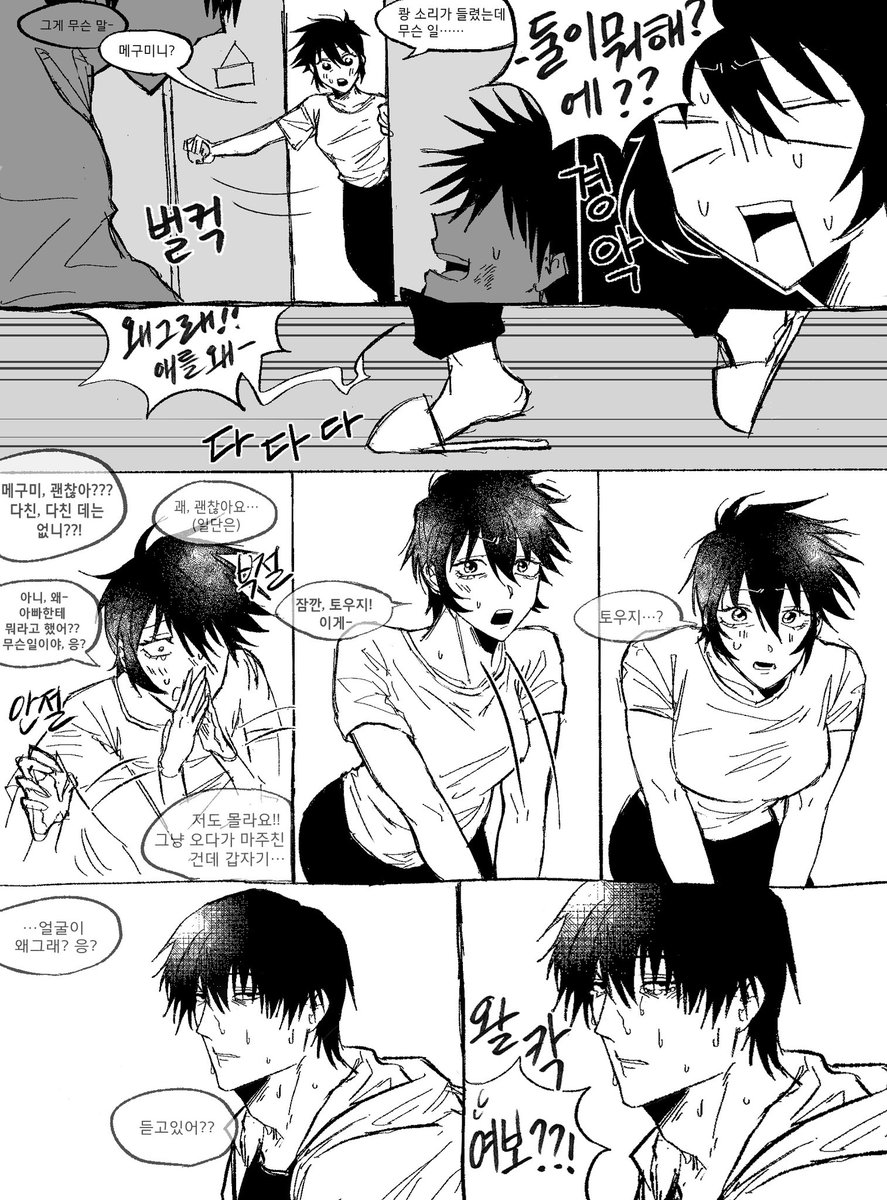 kwang070's tweet photo. 캐붕주의…진짜 보고싶은대로만 후딱 그렸다
(4/5)

#TojiFushiguro #tomema #mamaguro #jjk https://t.co/jl7n65dtB9