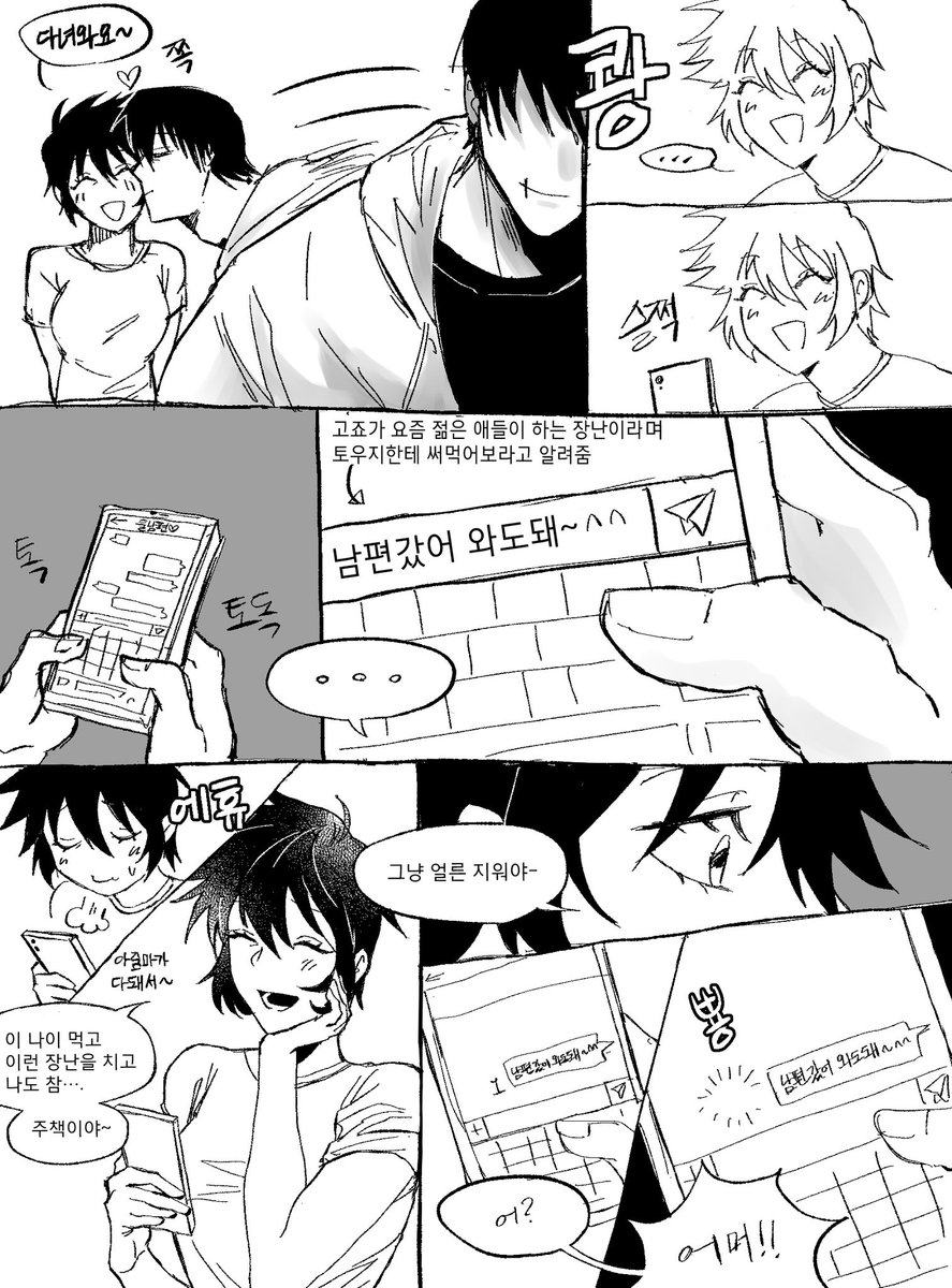 kwang070's tweet photo. 캐붕주의…진짜 보고싶은대로만 후딱 그렸다
(4/5)

#TojiFushiguro #tomema #mamaguro #jjk https://t.co/jl7n65dtB9