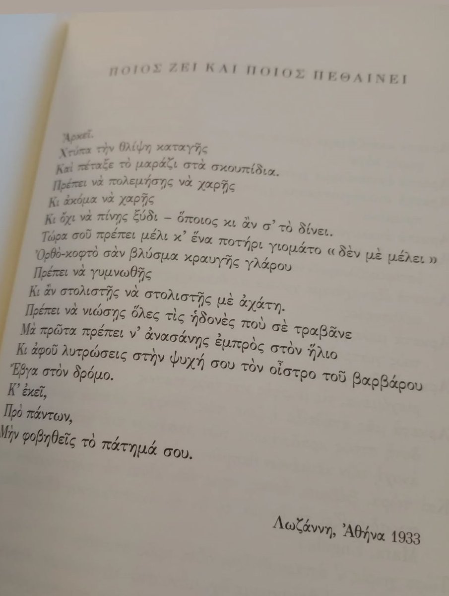 Nikos Sarantakos tweet media
