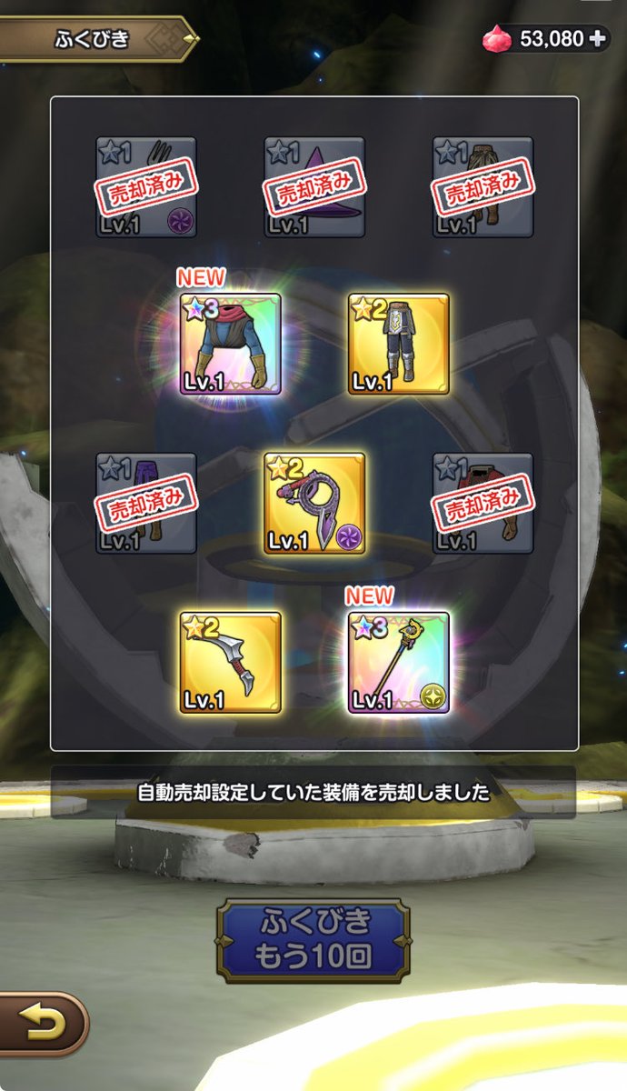 Alkfeeg_game's tweet photo. メタルもロトもりゅうおうの時もチケットふくびきなんて1ミリも可能性感じなかったくせに！！
なんで今更ーーー！！！！
僧侶なんてパッシブの為にLv20にして以降触れてません🤗 倉庫で熟成確定です
 #ドラクエスマグロ
 #DQSG https://t.co/qnncA8here