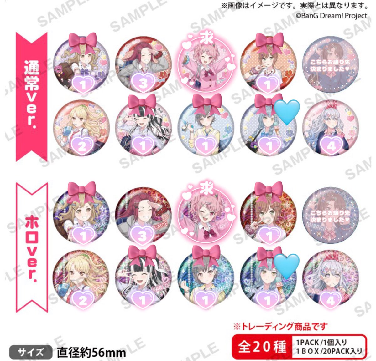 バンドリBanG Dream! トレーディング缶バッジ 平成☆GALver. 交換