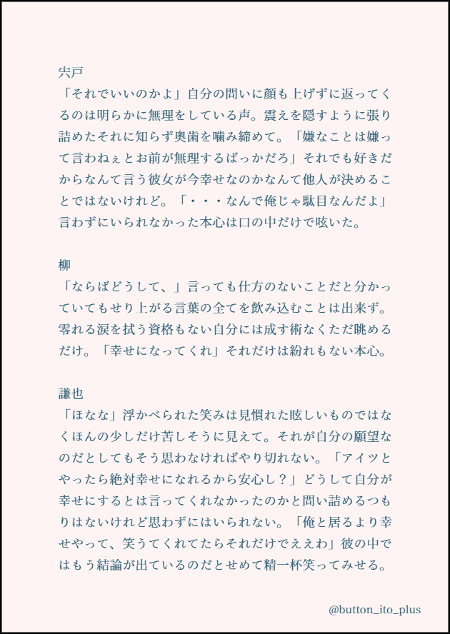 button_ito_plus's tweet photo. 王子様、しあわせの在り方。
宍戸・柳・謙也

20260529のひEX（明るくない方）
＃tnprプラス https://t.co/LGk3UnOrbg