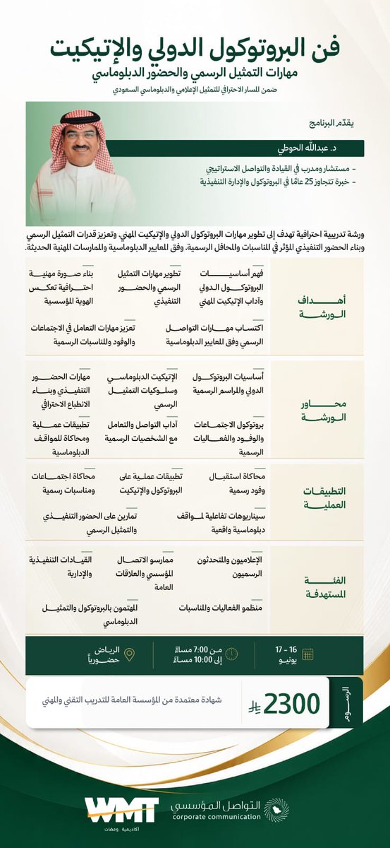 مجتمع التواصل المؤسسي tweet media