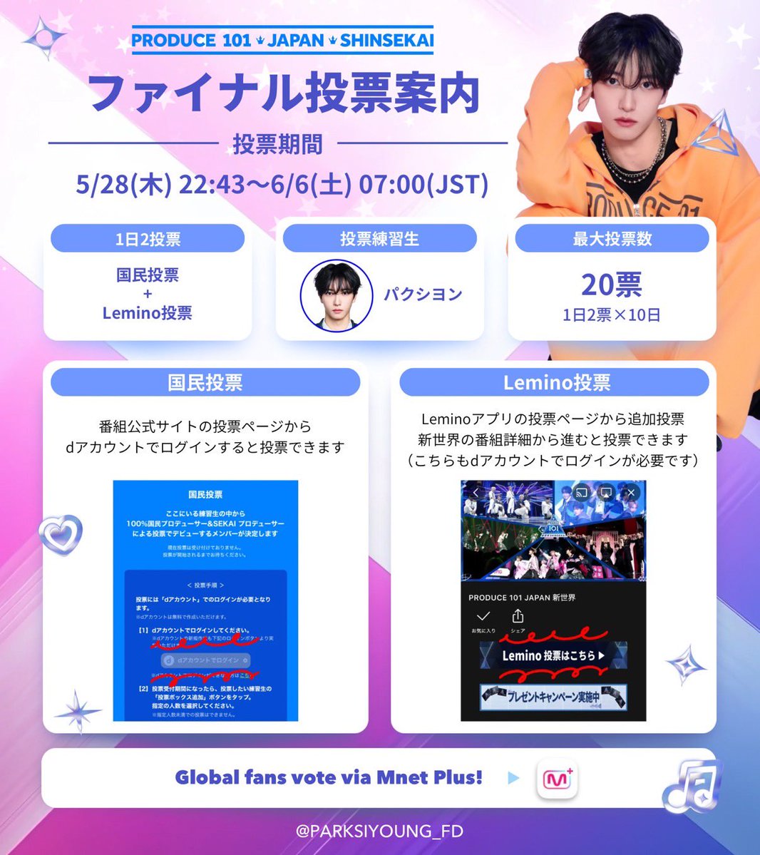 パクシヨン FD【ラビヨンズ🐰🤍】 tweet media