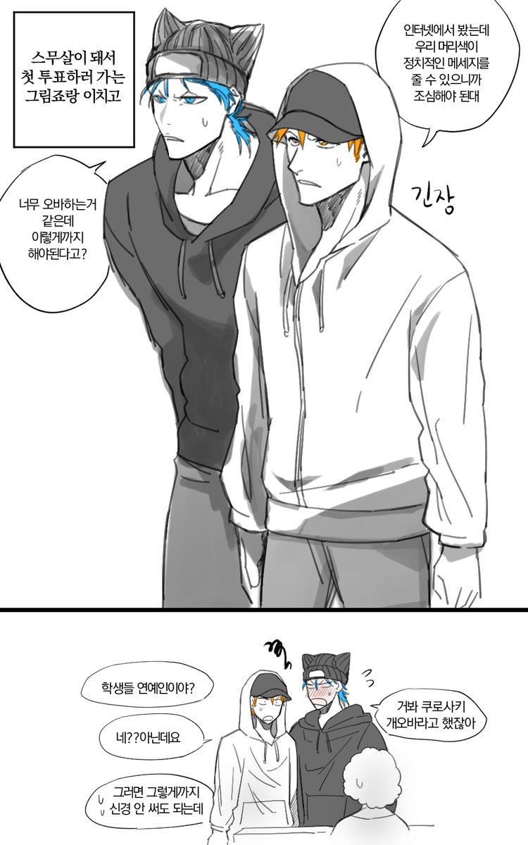 bbok0402's tweet photo. 투표하러가는 그림이찌 https://t.co/DmKZDsK7tX
