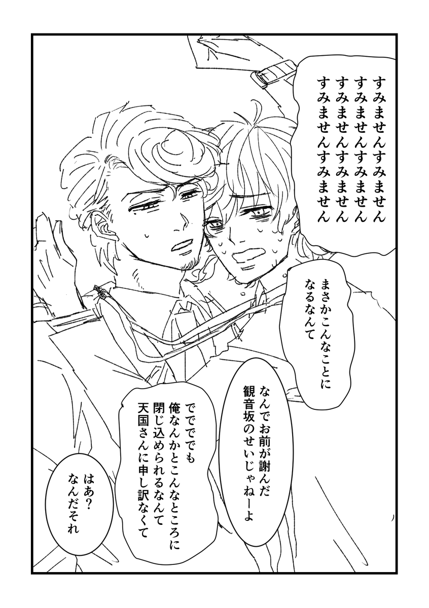 sobacon_com's tweet photo. 喧嘩するささとじゅし、箱の中に閉じ込められるどぽとひと、キスするげんとじゅと https://t.co/rPaWDBYgUY
