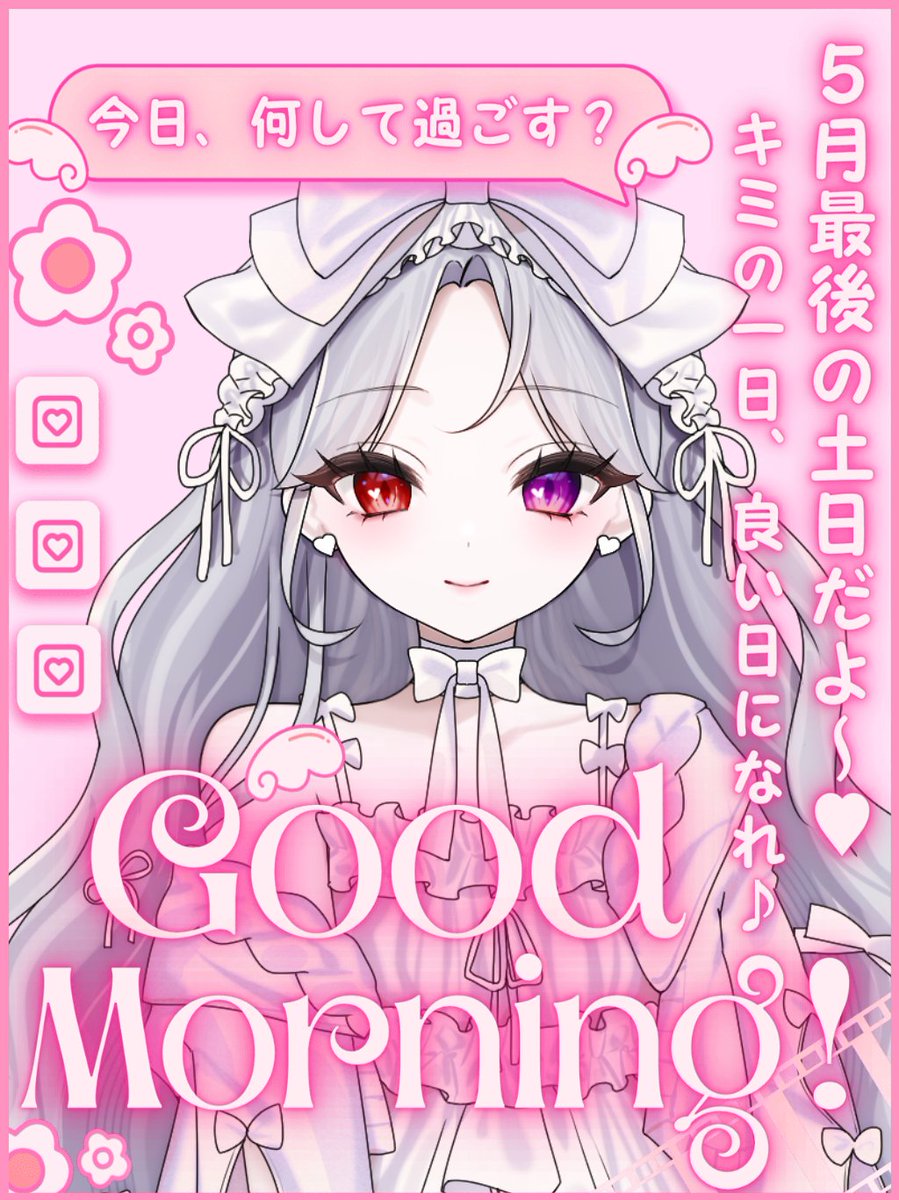 lilia_222chan's tweet photo. おはよおはよ☀️✨
ひさびさのおはVですっ！！！

最近暑すぎてバテ気味じゃない？🥵
たくさんご飯食べてしっかり回復してね！！！

今日は土曜日！お仕事・学校の人は一緒に頑張ってこ〜っ✊

#おはようＶライバー https://t.co/G0KxEbWXD7
