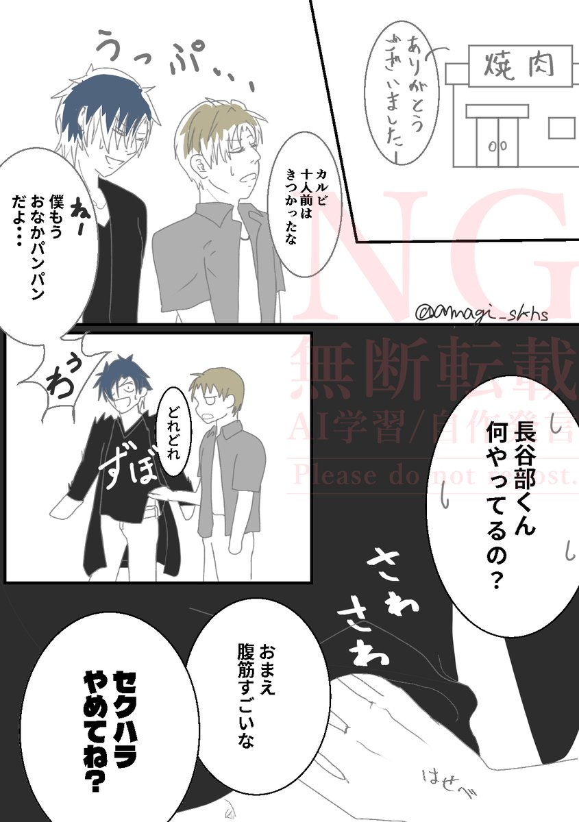 天城🔞 tweet media