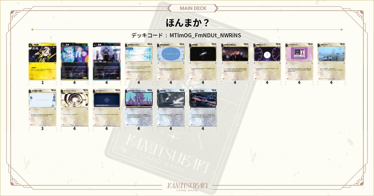 デッキタイプ未判明の投稿画像