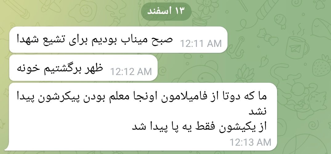 onsore73's tweet photo. من یه دوستی دارم که رفاقتمون ۱۵ ساله‌س، مینابیه و از قضا معلمه. یادم نمیره اون روزی که شنیدم مدرسه میناب رو زدن و جرئت نداشتم بهش زنگ بزنم، میترسیدم جواب نده... پیاممو با تاخیر چند روزه جواب داد، مردم و زنده شدم؛ چی کشیدن اونایی که تیکه‌های بدن عزیزشونو از زیر آوار کشیدن بیرون.😭 https://t.co/g1U99ogEer