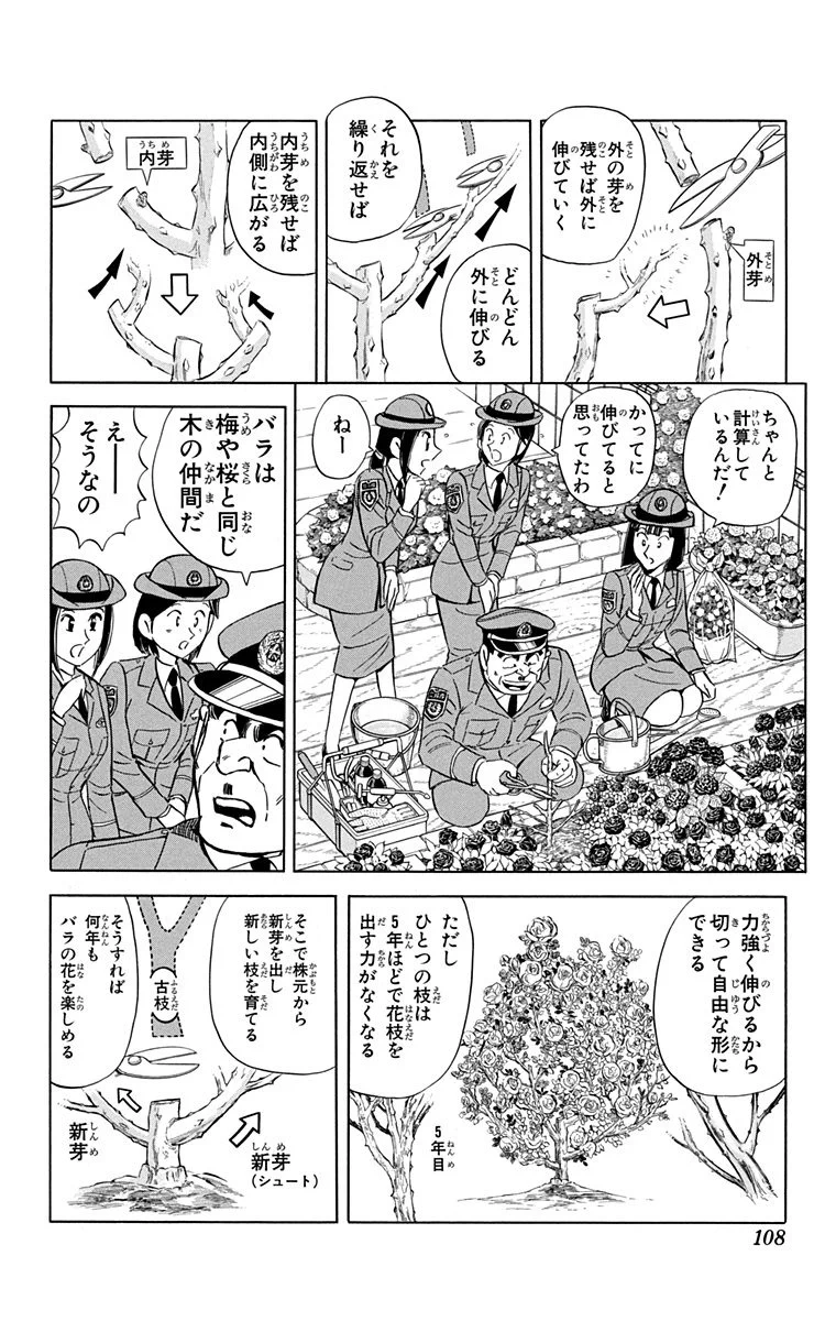 こち亀info【公式】 on X: 
