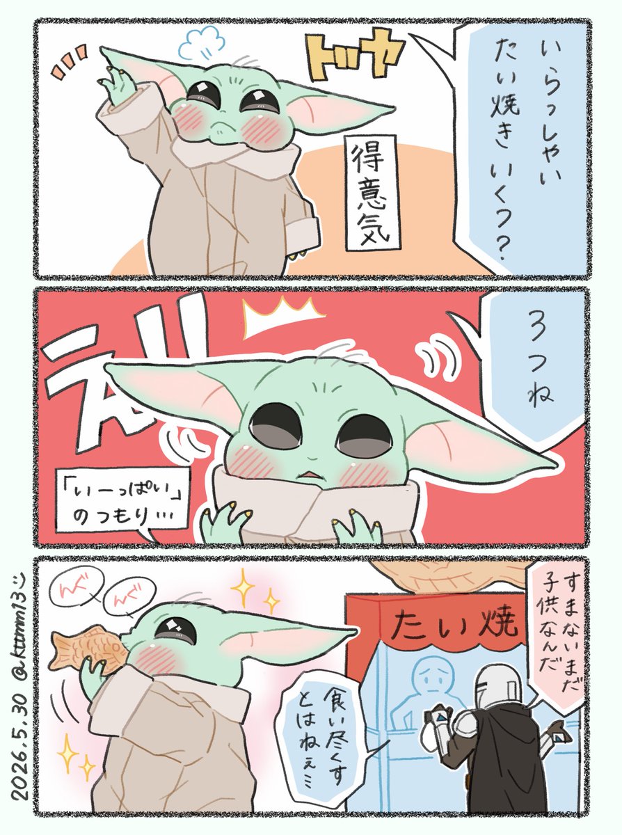 コテツ tweet media