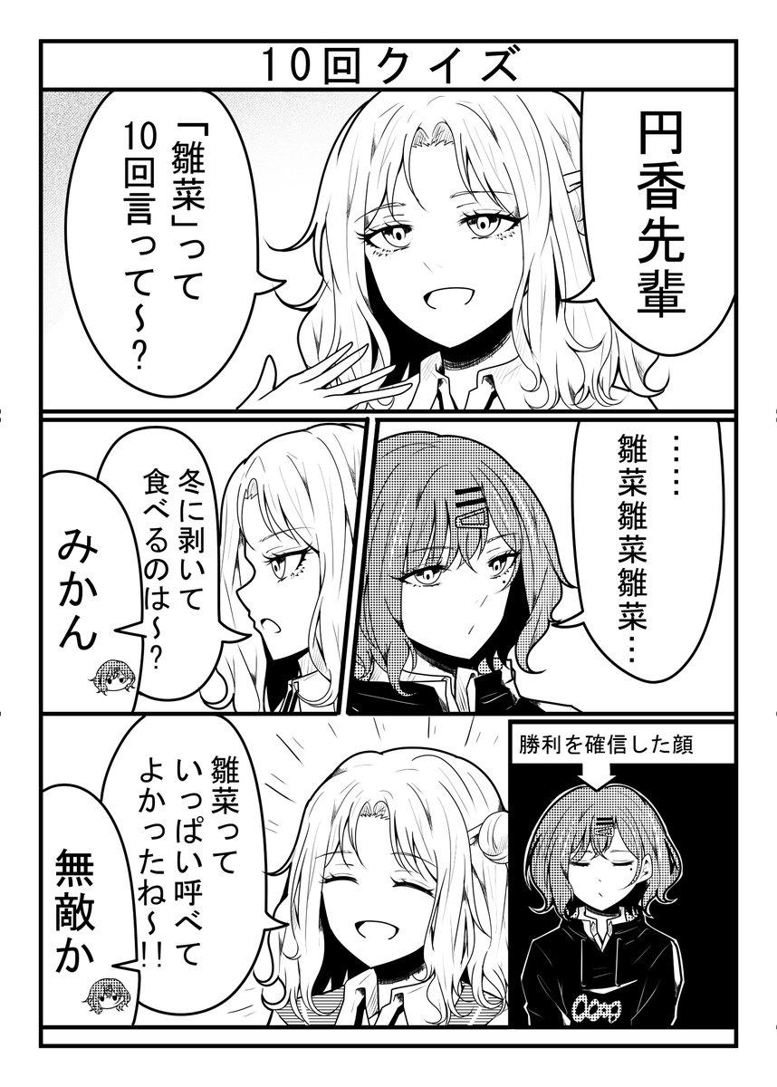 HGTMDK's tweet photo. ひなまどと10回クイズのお話です https://t.co/nL9LzB49I9