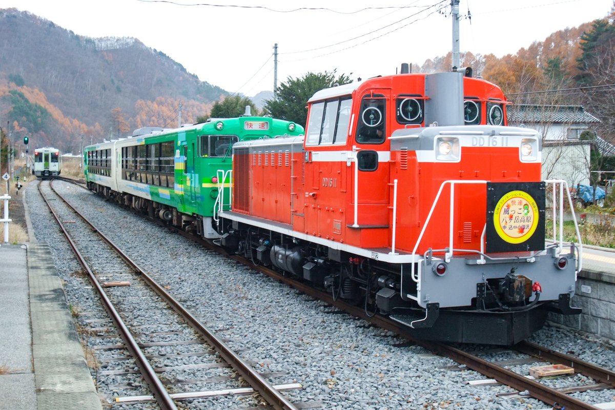 saharin2000's tweet photo. 【懐かしのシーン】
快速「風っこ八ヶ岳高原号」 キハ48「風っこ」は出力不足のため、小海線ではDD16が牽引していました。 2010.11.14(佐久海ノ口)
#風っこ #キハ48 #小海線 #DD16 https://t.co/pP8CBja4vG