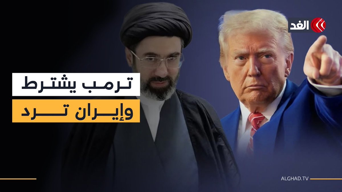 ترمب يعلن شروطا نهائية يجب على إيران الالتزام بها لإتمام الاتفاق.. وطهران ترد 