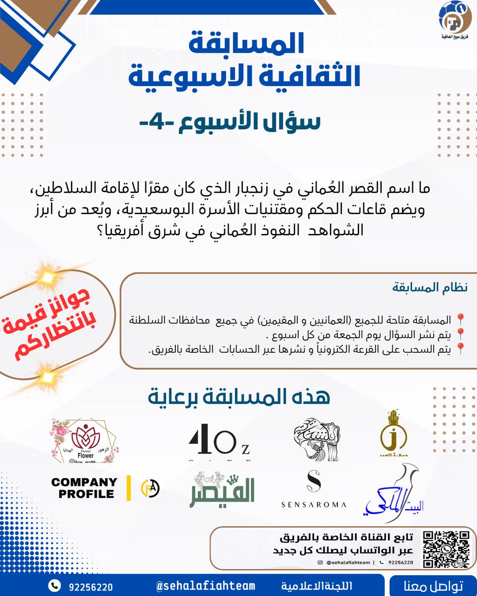 فريق سيح العافية الرياضي الثقافي tweet media