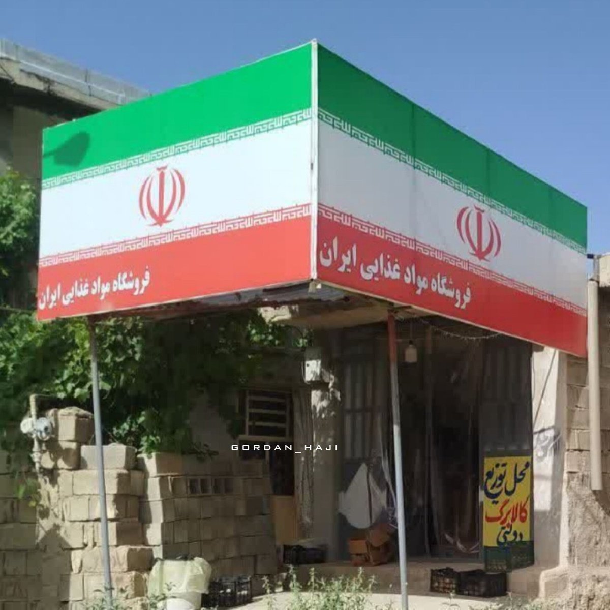 reza288183's tweet photo. فقط یه سوپر مارکتِ کوچیک بود ،
اما « دلِ مغازه دار ‌»
اندازه وسعت یک ایران بود🫠❤️‍🩹:
#خیابان_ایران
#IranianOnIt https://t.co/t6RFjM8jg3