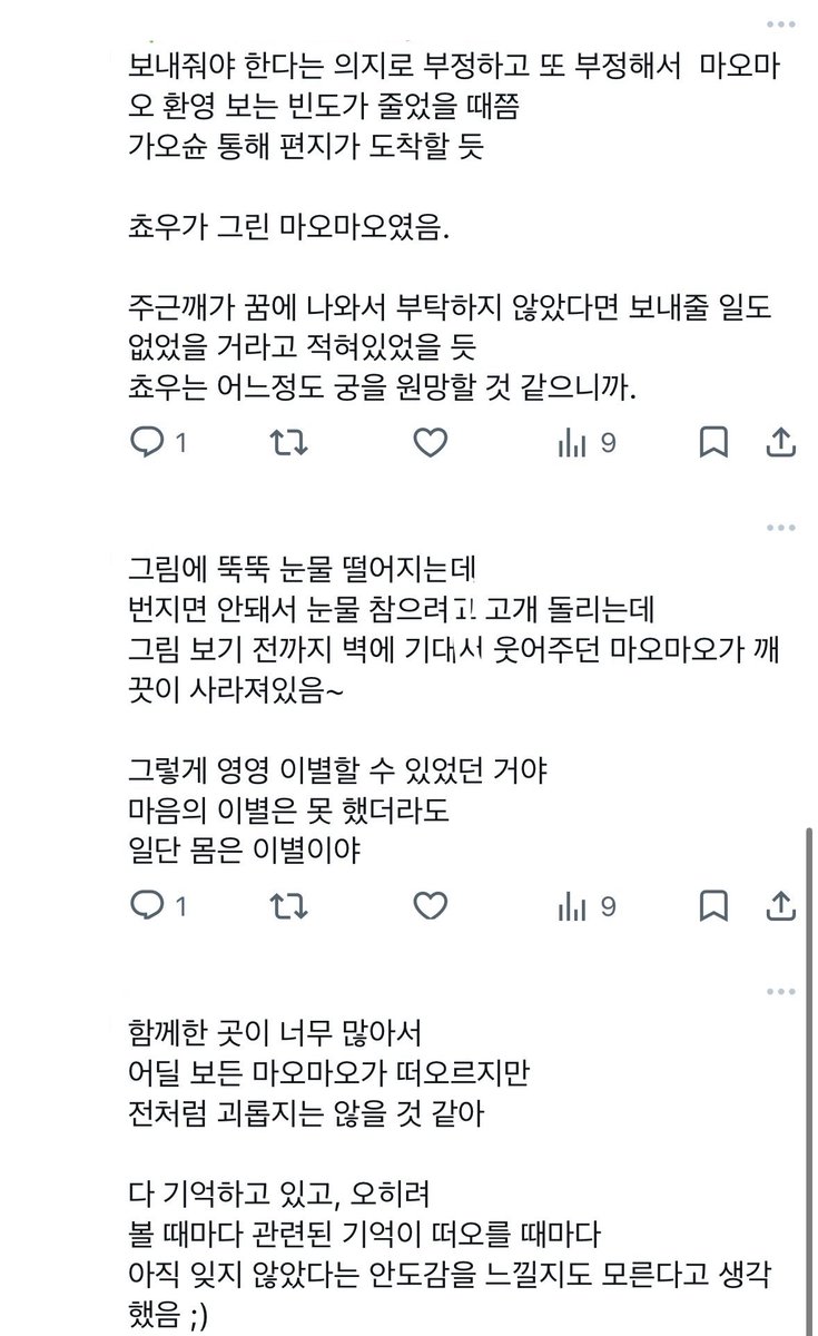 choo tweet media