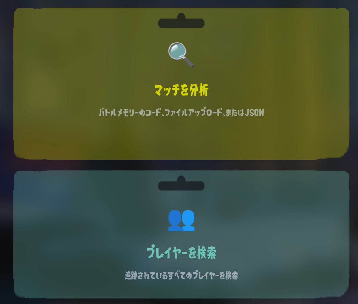 hana2736_'s tweet photo. 🐙 Inksight v3.2 is here! 日本語訳, new stats (Flow Aura Time, Matches Hosted, Series Win Streaks, Anarchy Rank), better rendering on phones, and lots of GUI cleanup and bugfixes!

🔗 https://t.co/2LVBKf1iGF https://t.co/TL1DAlDd64