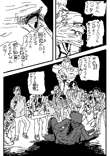 Smufge's tweet photo. #チェンソーマン📷                 
Drawing Chainsaw man in MS paint.                 
Progress so far: Chapter 1 Page 22 https://t.co/NBRrp6nWX1