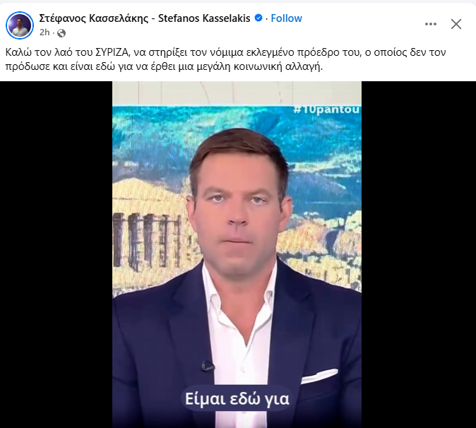 Γιάννης Πλιώτας tweet media