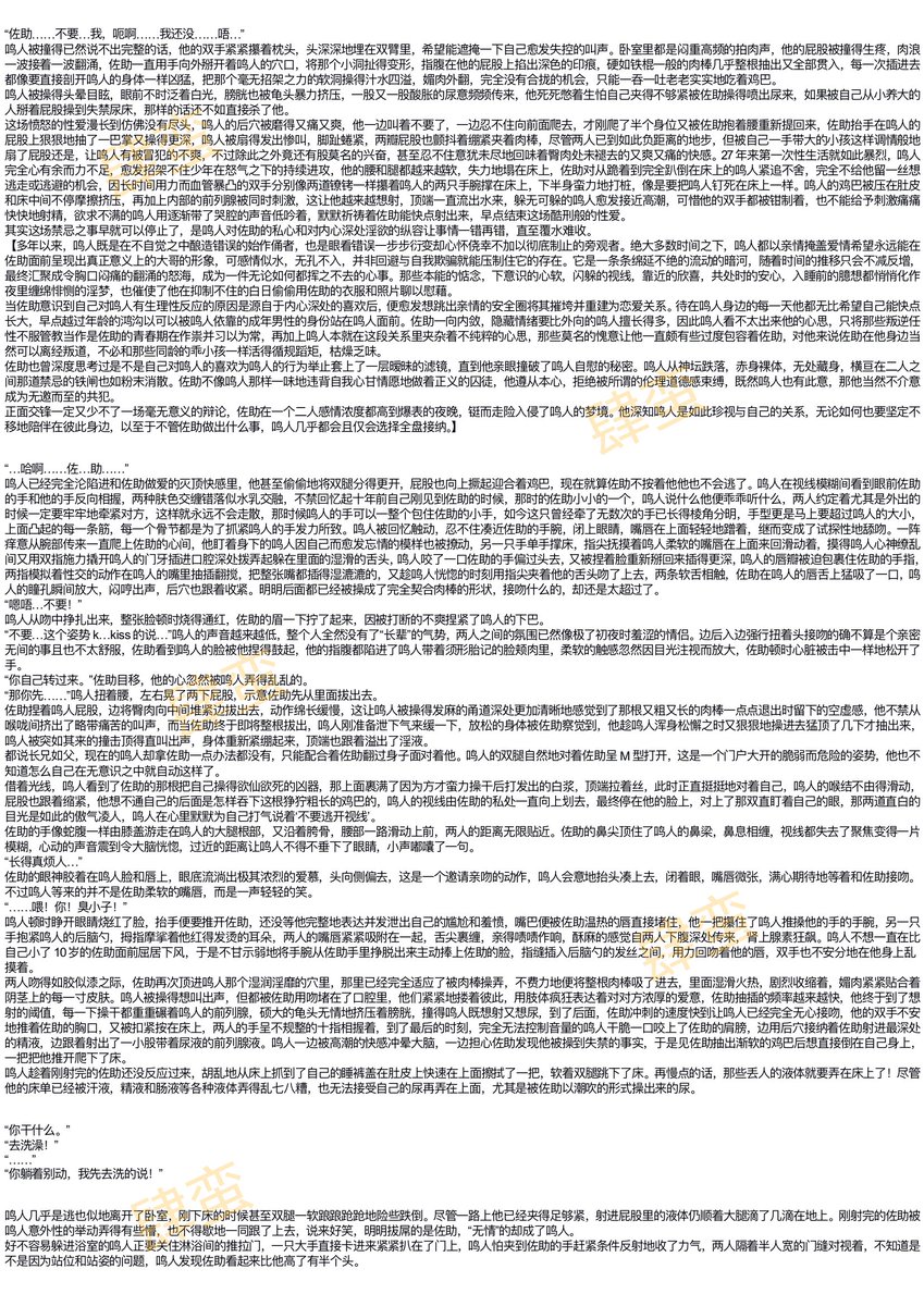 开车怪–肆蛮🍅🍥 tweet media