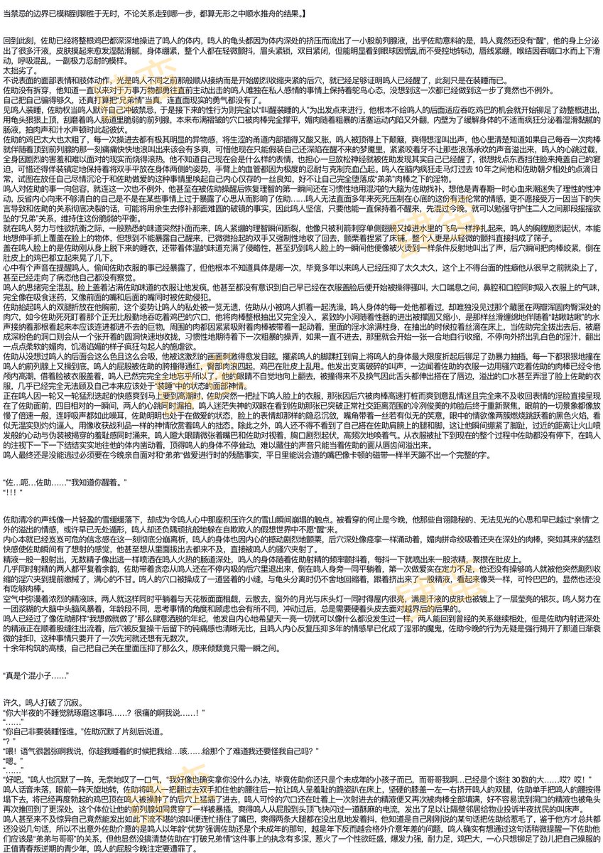 开车怪–肆蛮🍅🍥 tweet media