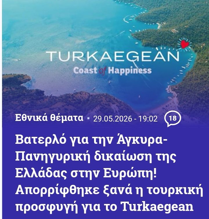 Despina54851711's tweet photo. Από το «Turkaegean» στο «Island Cyprus»: Προκλητική τουριστική καμπάνια από το ψευδοκράτος με τη στήριξη της Τουρκίας https://t.co/wU4WvWZmrS